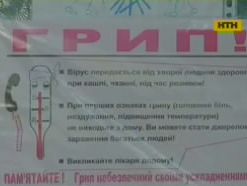 Чим небезпечний цьогорічний грип
