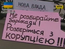 Активісти в Києві не дали провести з'їзд суддів