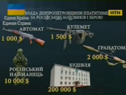 Скільки нині коштують сепаратисти