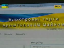 Прозора схема реалізації конфіскату