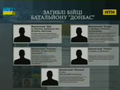 Донбас пам'ятає справжніх героїв