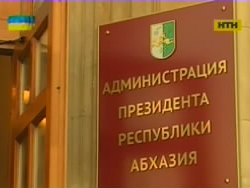 Протестні настрої в Абхазії