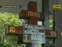 У Дніпропетровську поховали воїна-героя