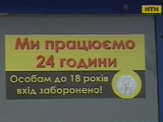 У Києві "робінгуди" в масках розтрощили гральний заклад