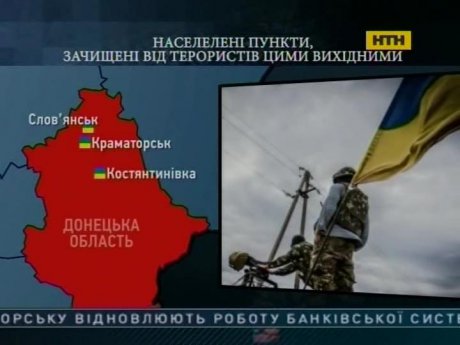 Українські вояки зачистили й узяли під повний контроль Слов'янськ