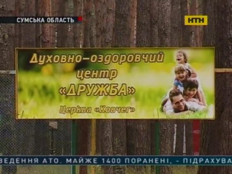 Під Сумами релігійна спільнота створила табір для біженців