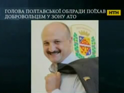 Глава Полтавщины пошел добровольцем в армию