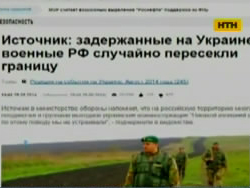 Російські десантники "заблукали" на Донеччині