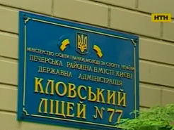 Скандал в ліцеї набирає обертів