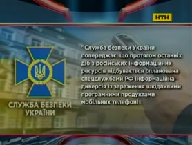 Российский вирус угрожает нашим мобилкам