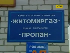 Справа Житомиргазу - доказів провини немає, але терор продовжується