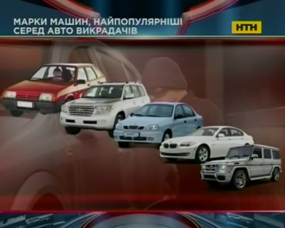 Как не стать жертвой угонщиков и автомошенников
