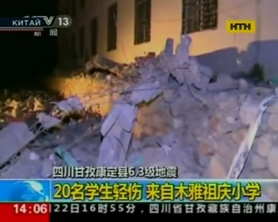 Землетрус у Китаї уніс п'ять життів