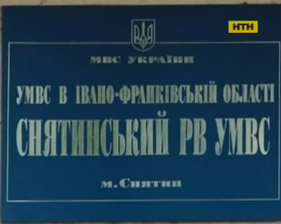 Раскрыто убийство милиционера на Прикарпатье