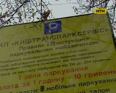 Эксперимент в столице - паркоматы вместо парковщиков