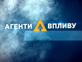 Старые "земельные" схемы, электромобили и здоровье украинцев - расследования "Агентов влияния" в воскресенье 1 февраля в 12.00