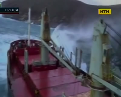 Кораблекрушение в Греции