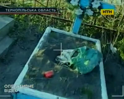 На кладбище в Тернопольской области нашли страшный сюрприз