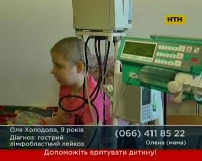 Допоможіть врятувати життя 9-річної Ольги з Дніпропетровська