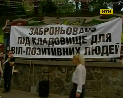 ВИЧ-инфицированным украинцам грозит дефицит лекарств