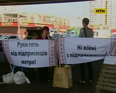 Владельцы и продавцы МАФов перекрыли столичный проспект