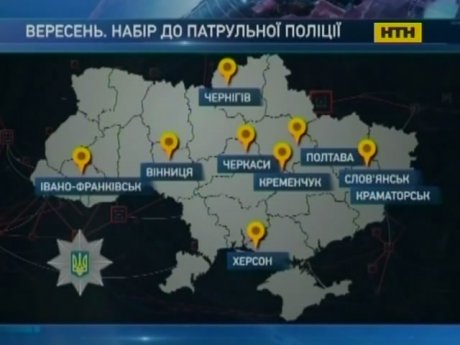 Поліція України отримала офіційний статус