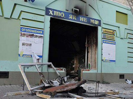 Черговий вибух у сумському партійному офісі