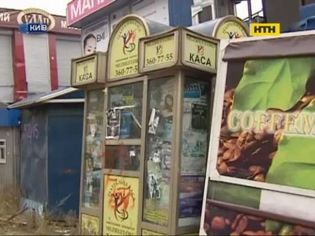 Репортаж з цвинтаря МАФів
