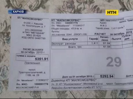 Харків'янин зустрів представників Обленерго биткою