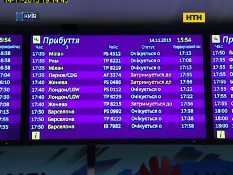 Між Україною та Францією продовжується авіасполучення