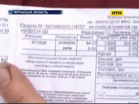 На Черкащині пенсіонерка повісилася, побачивши рахунок за комуналку