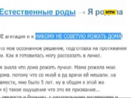 Дитина в небезпеці - "домашні" пологи