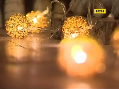 Безпечний Новий рік - гірлянди