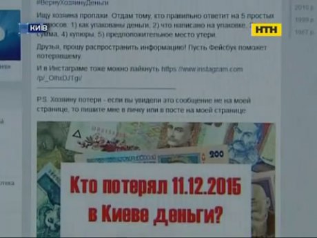 У столиці гроші шукають власника