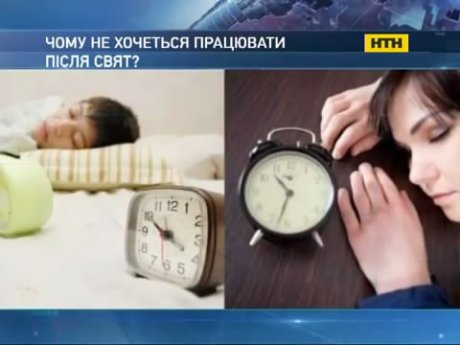 Як відновити настрій після тривалих свят
