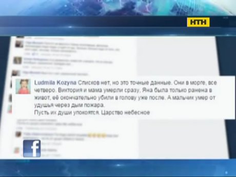 Нові деталі загибелі українців у Буркіна Фасо
