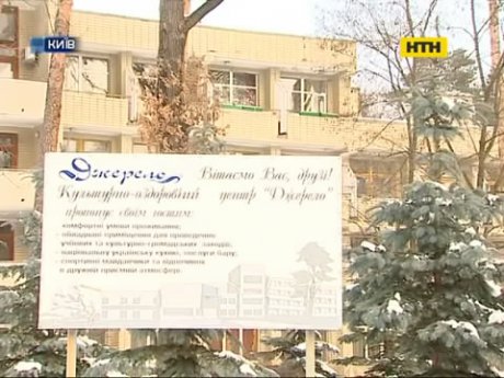 Зі столичного санаторію виживають біженців