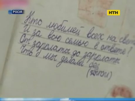 У Росії чоловік престрелял всю сім'ю і наклав на себе руки