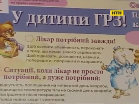 Останні дані та рекомендації щодо цьогорічної епідемії грипу