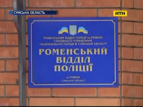 У Ромнах чоловік облив дружину кислотою, а потім добивав палицею