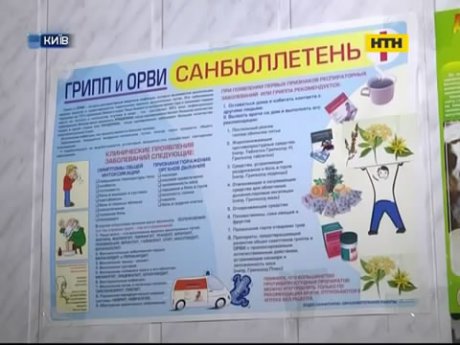 Епідемія грипу в Україні не вщухає