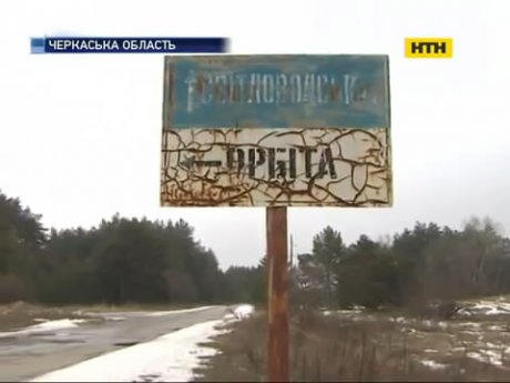 Як живуть і про що мріють жителі міста-привида