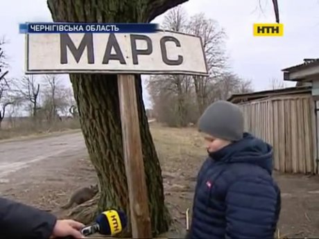 Яке воно - життя на українському Марсі?