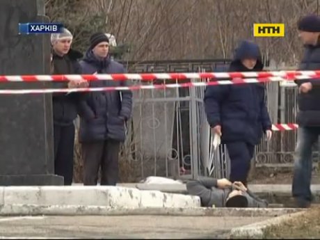 На харківському цвинтарі розстріляли Юрія Демента - близького друга Кернеса