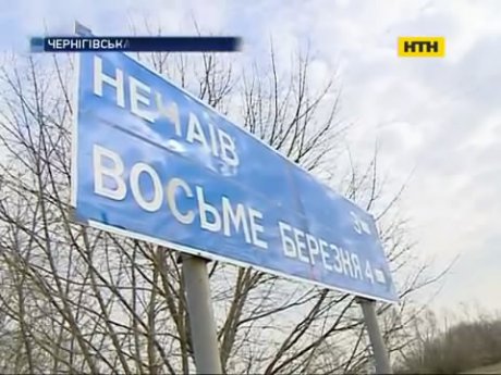 Село, где всегда Восьмое Марта