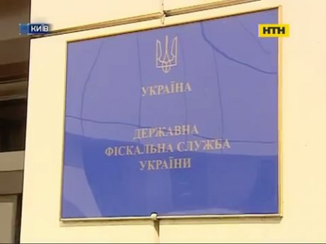 Фіскальна служба звітує про успіхи