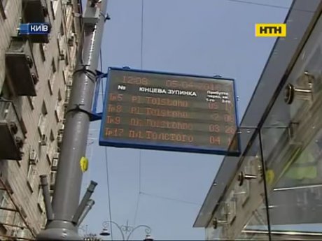 Надсучасна столична зупинка не витримала тест-драйв мера