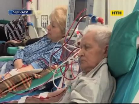 В Черкасах не вистачає грошей на гемодіаліз для хворих