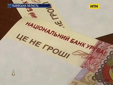 У Львові пенсіонерці підмінили гроші сувенірними папірцями