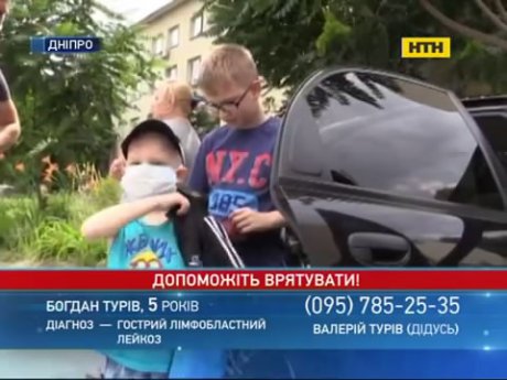 Семья маленького Богдана с Днепропетровщины надеется на помощь